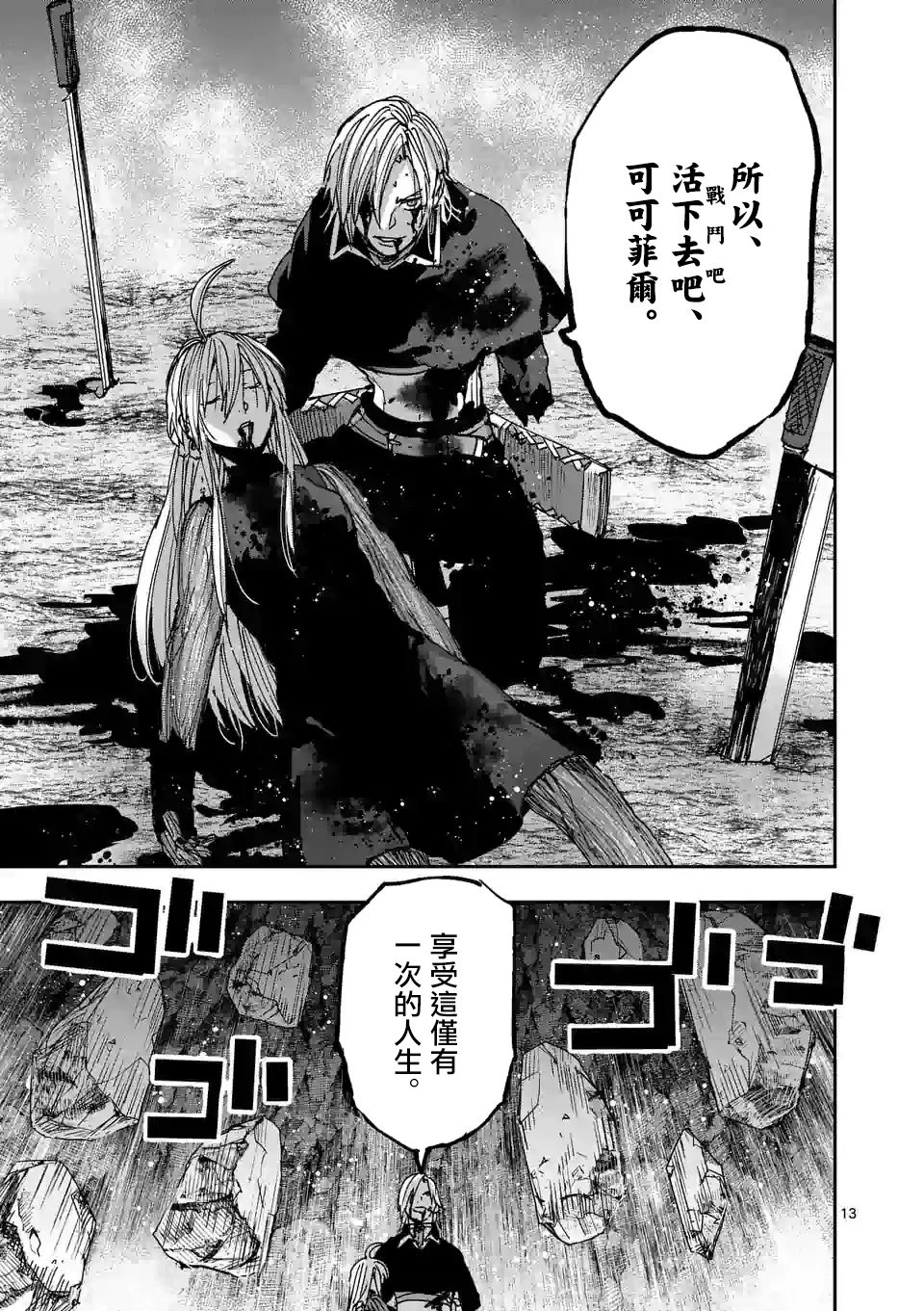 第124话