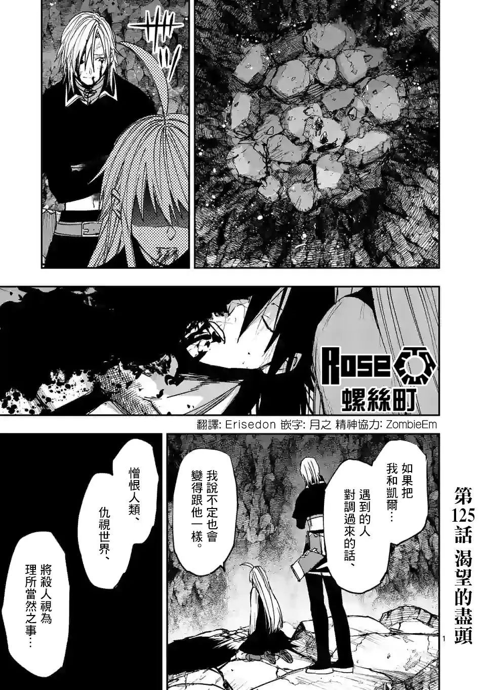 第125话