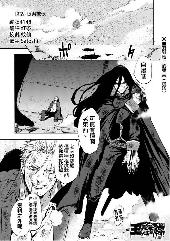 第13回
