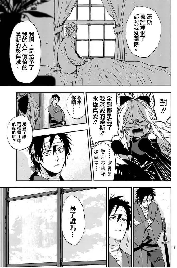 第13回