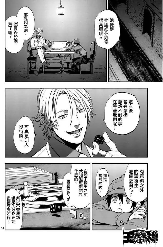 第13回