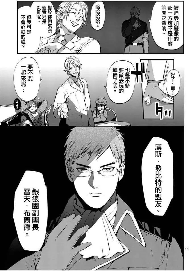 第13回