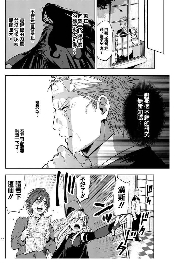 第13回