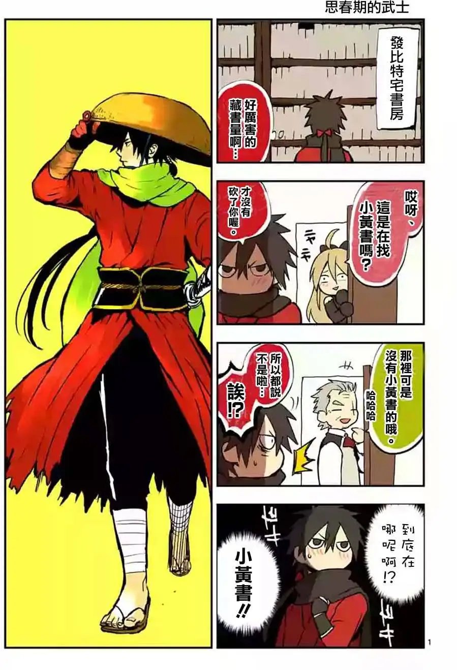 第13回