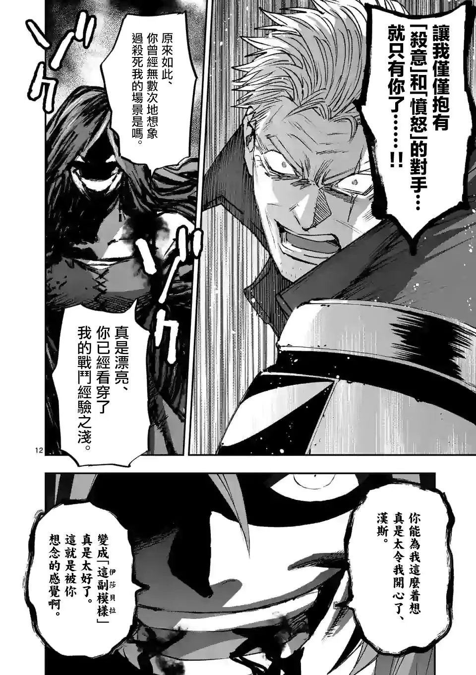 第127话