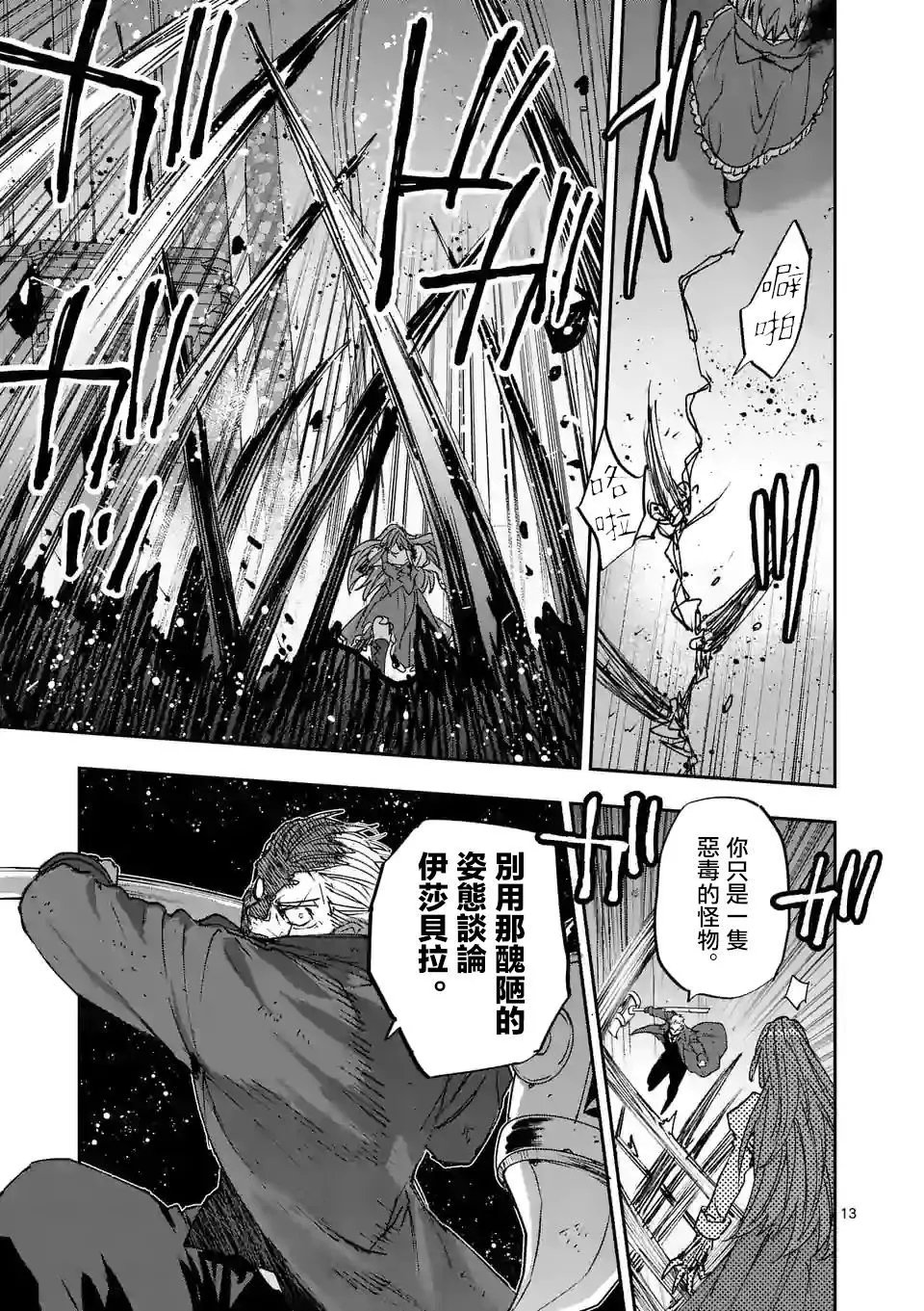 第127话