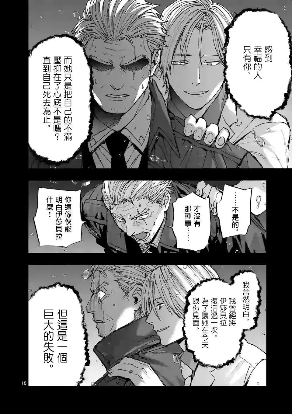 第128话