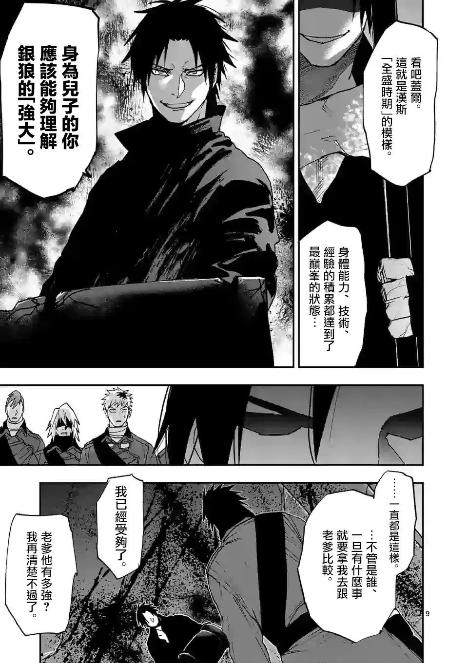 第129话