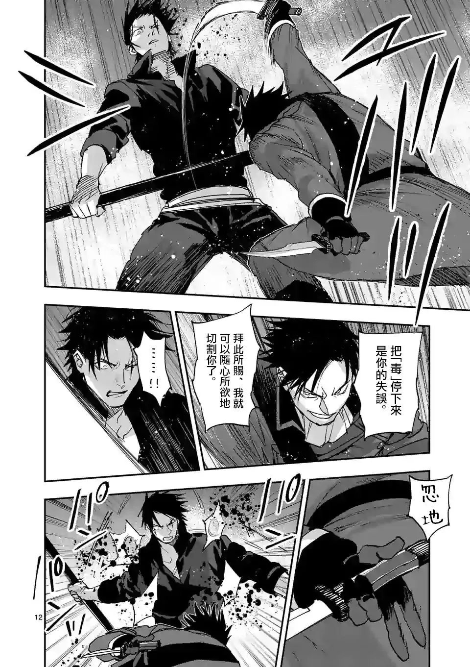 第129话