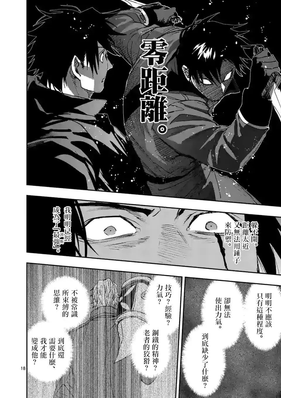 第129话