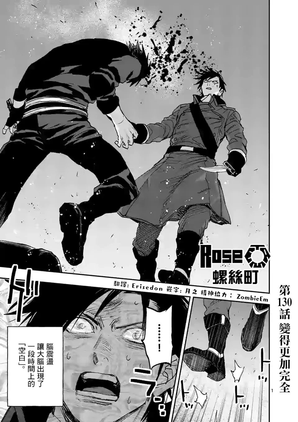 第130话