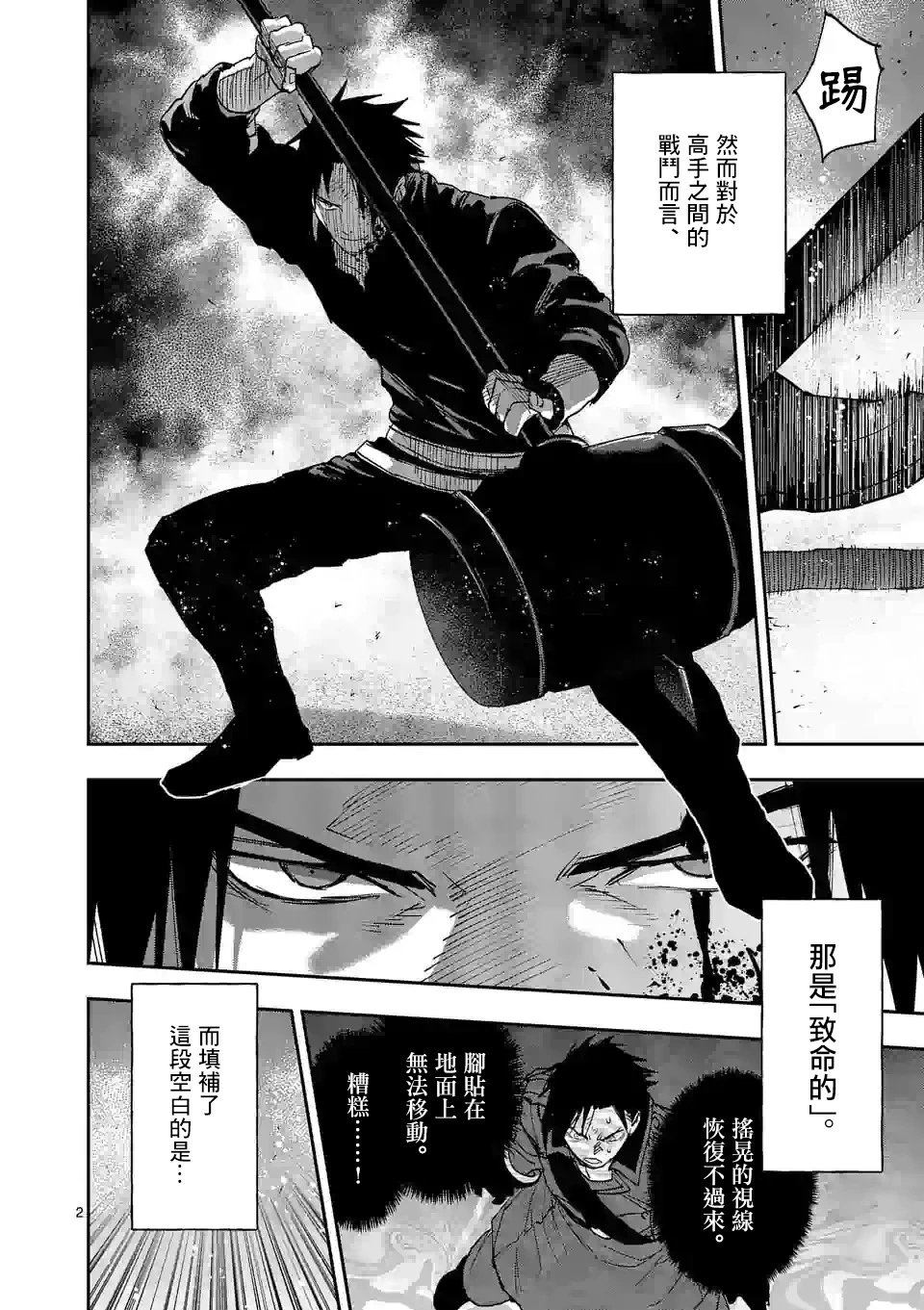 第130话