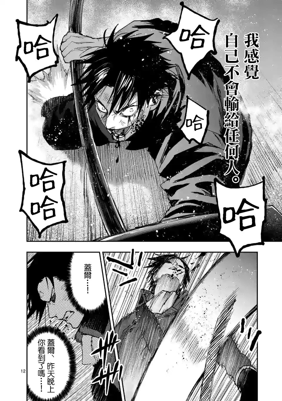 第130话