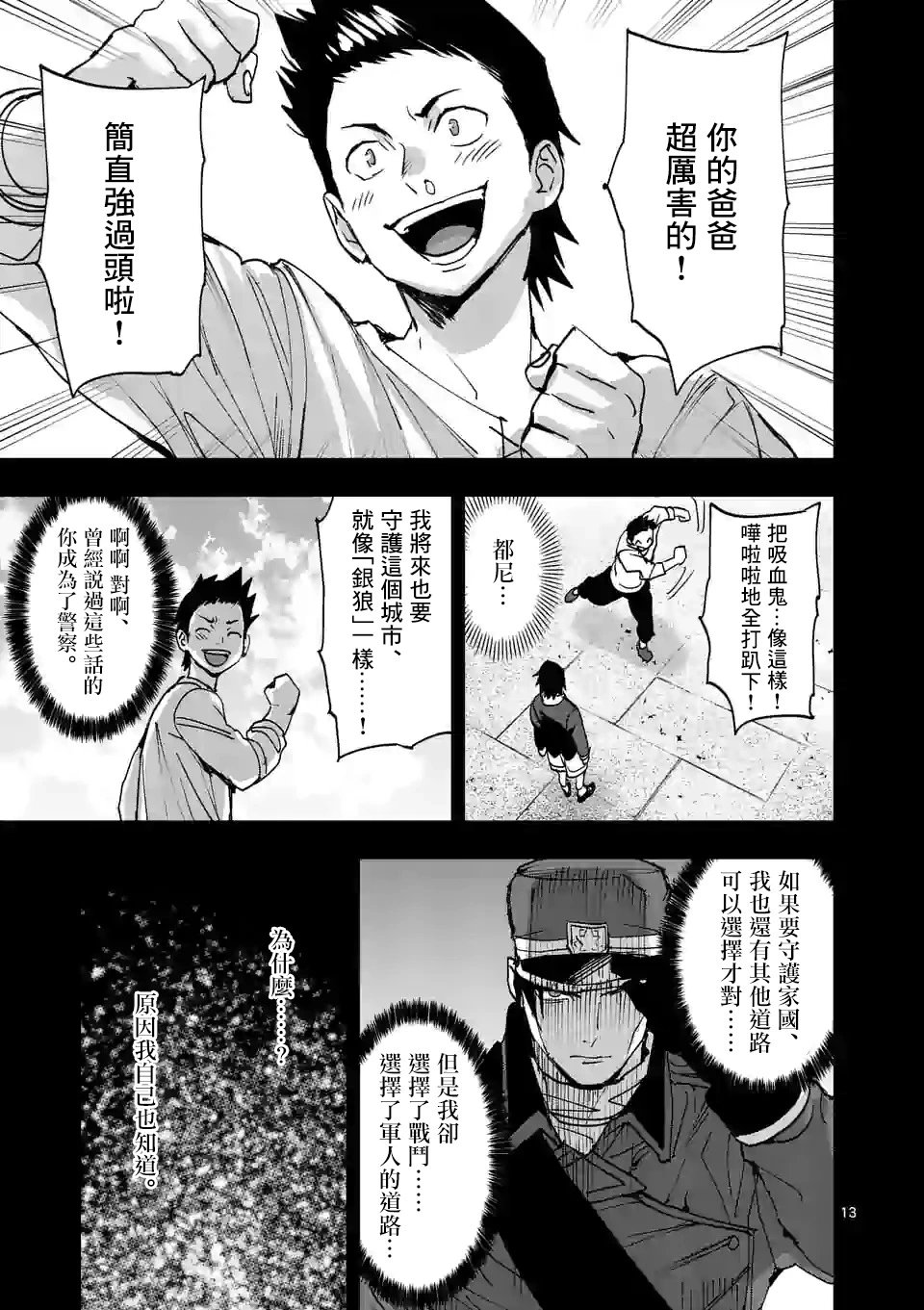 第130话