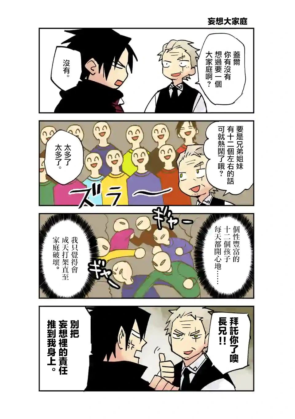 第130话