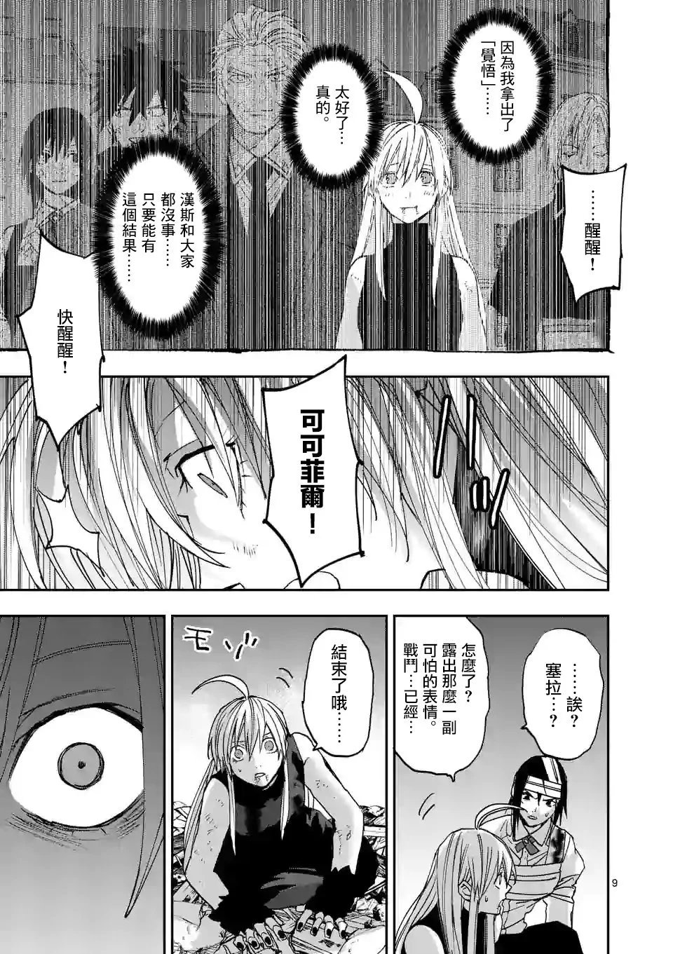 第131话