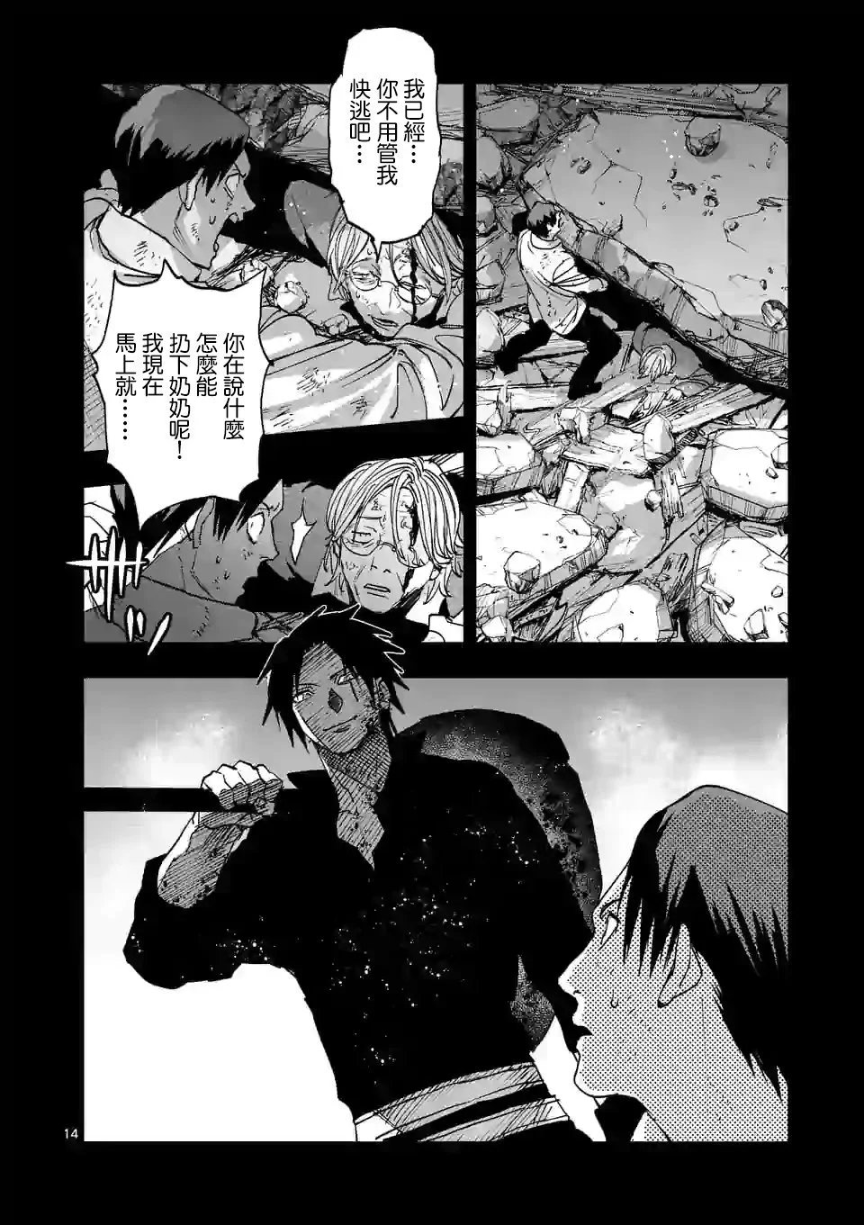 第131话