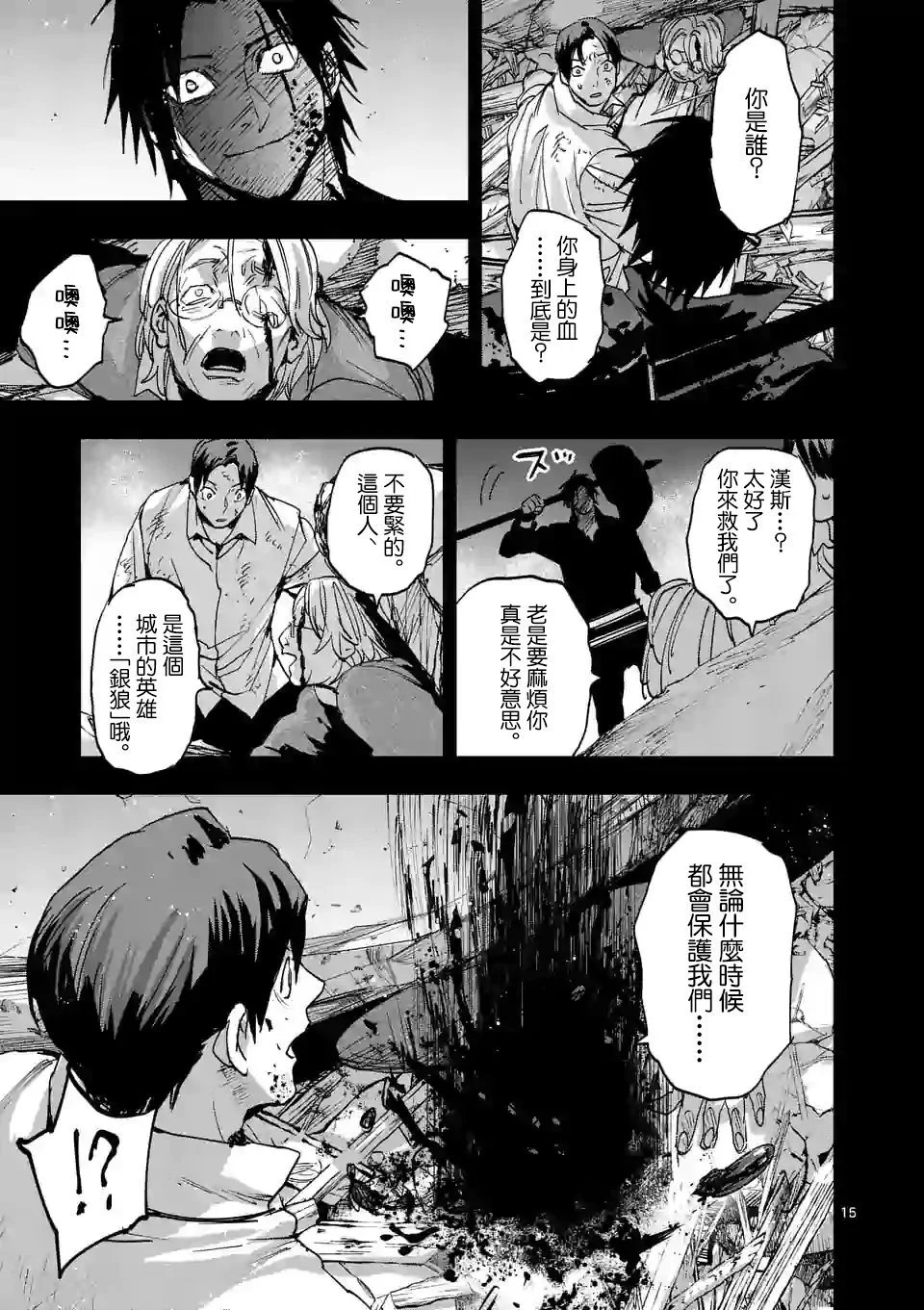 第131话