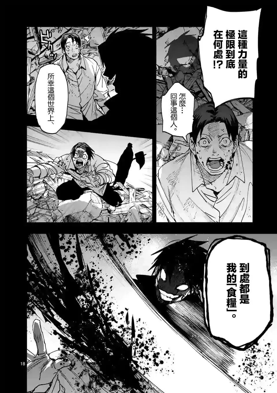 第131话
