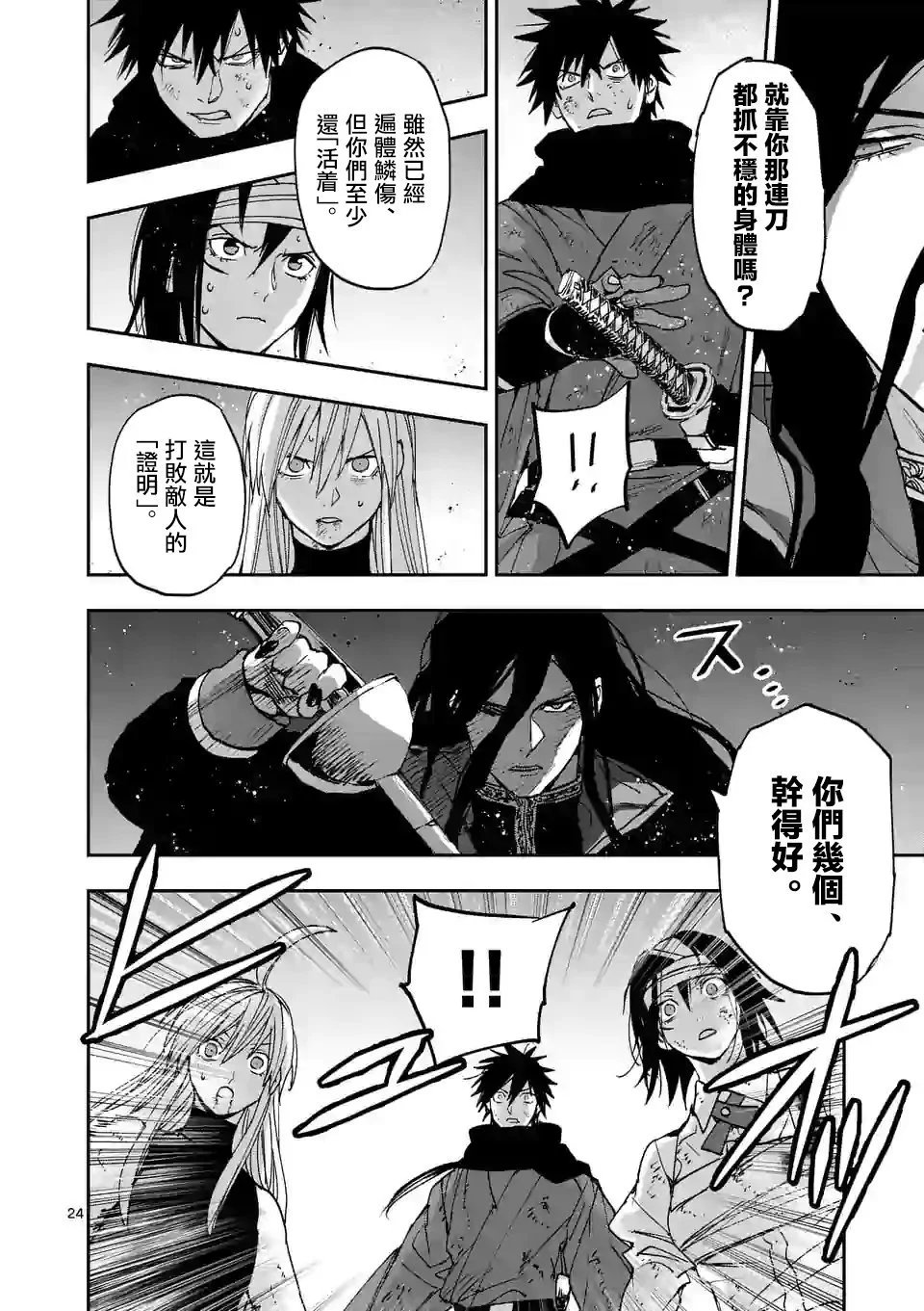 第131话