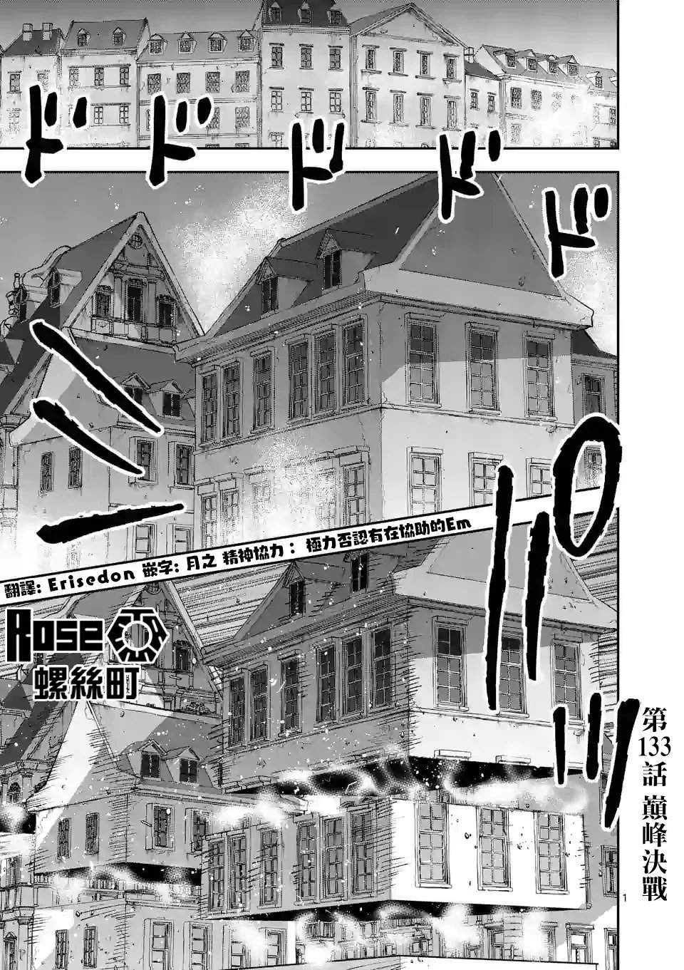 第133话