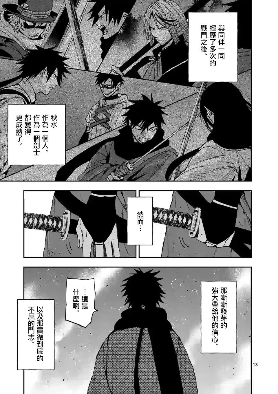 第133话