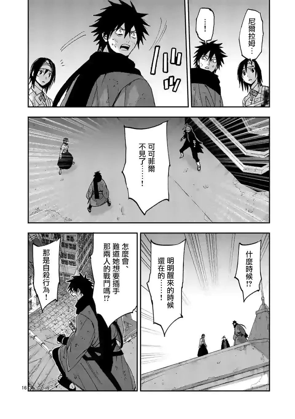 第133话