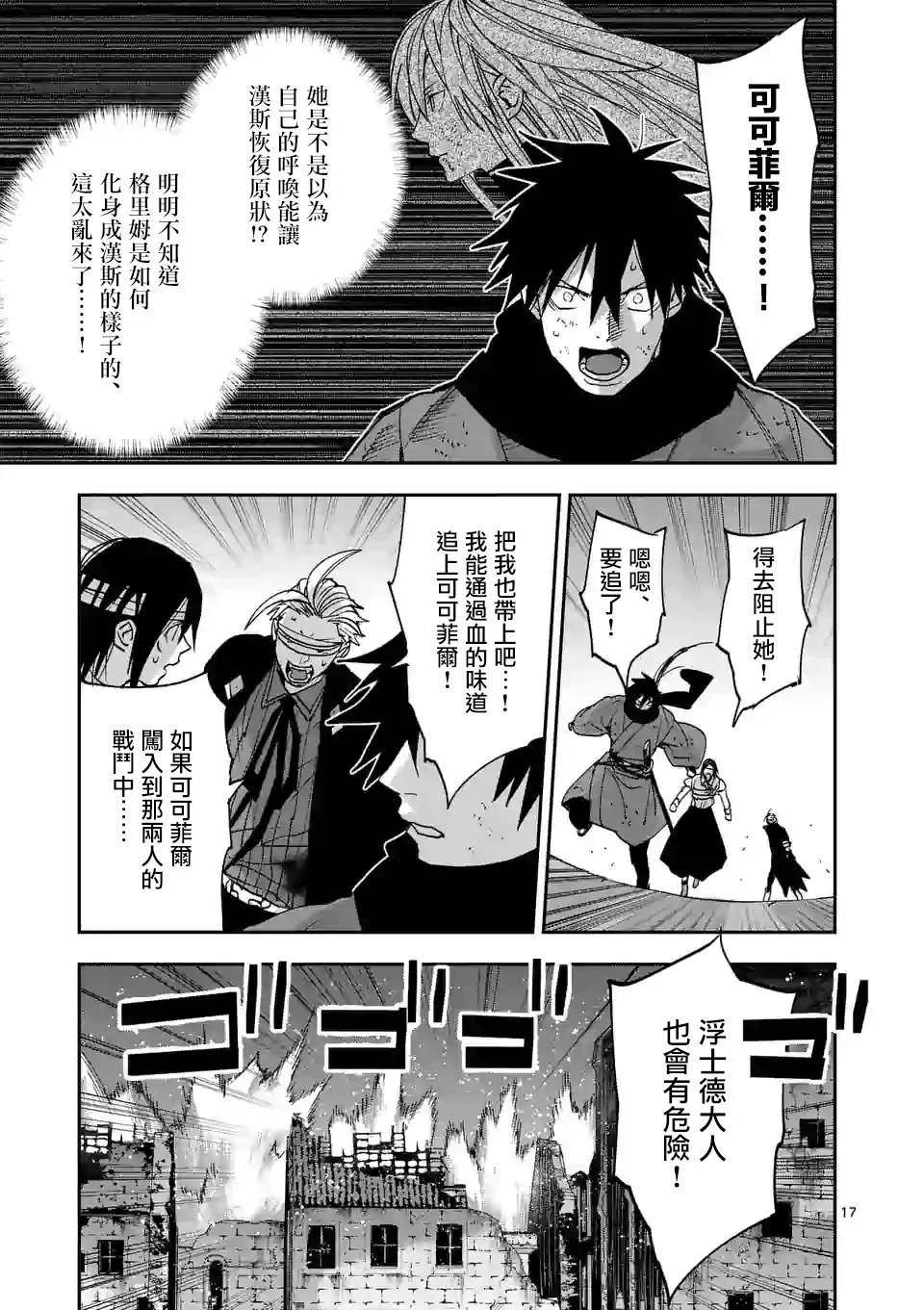 第133话