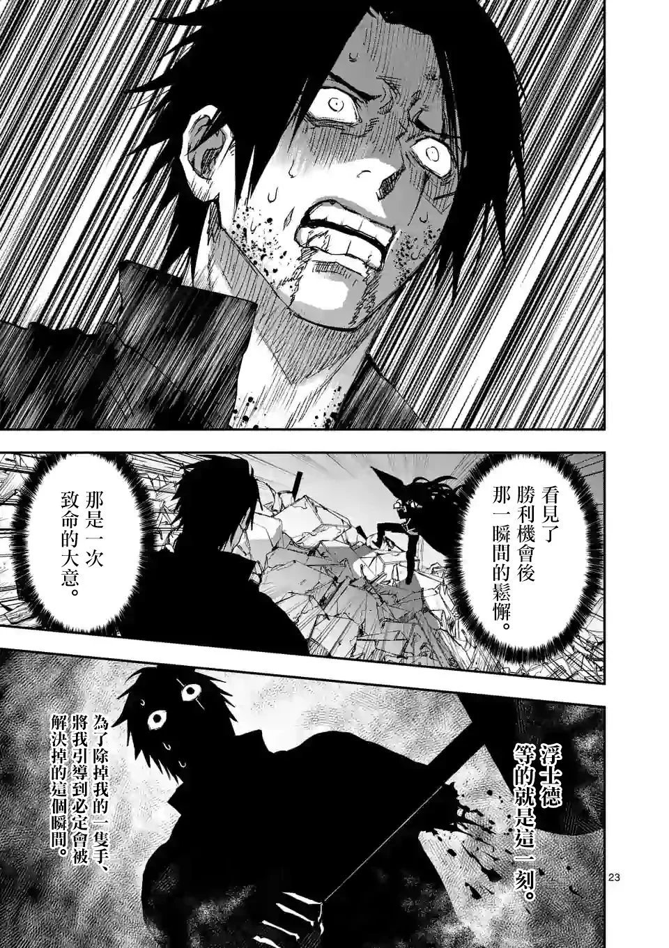 第133话