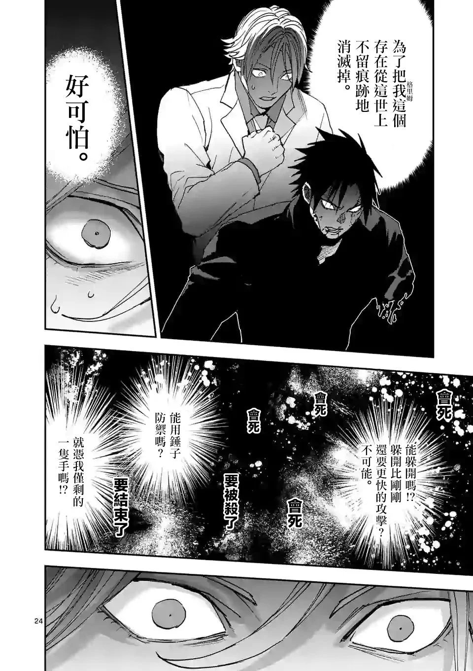 第133话