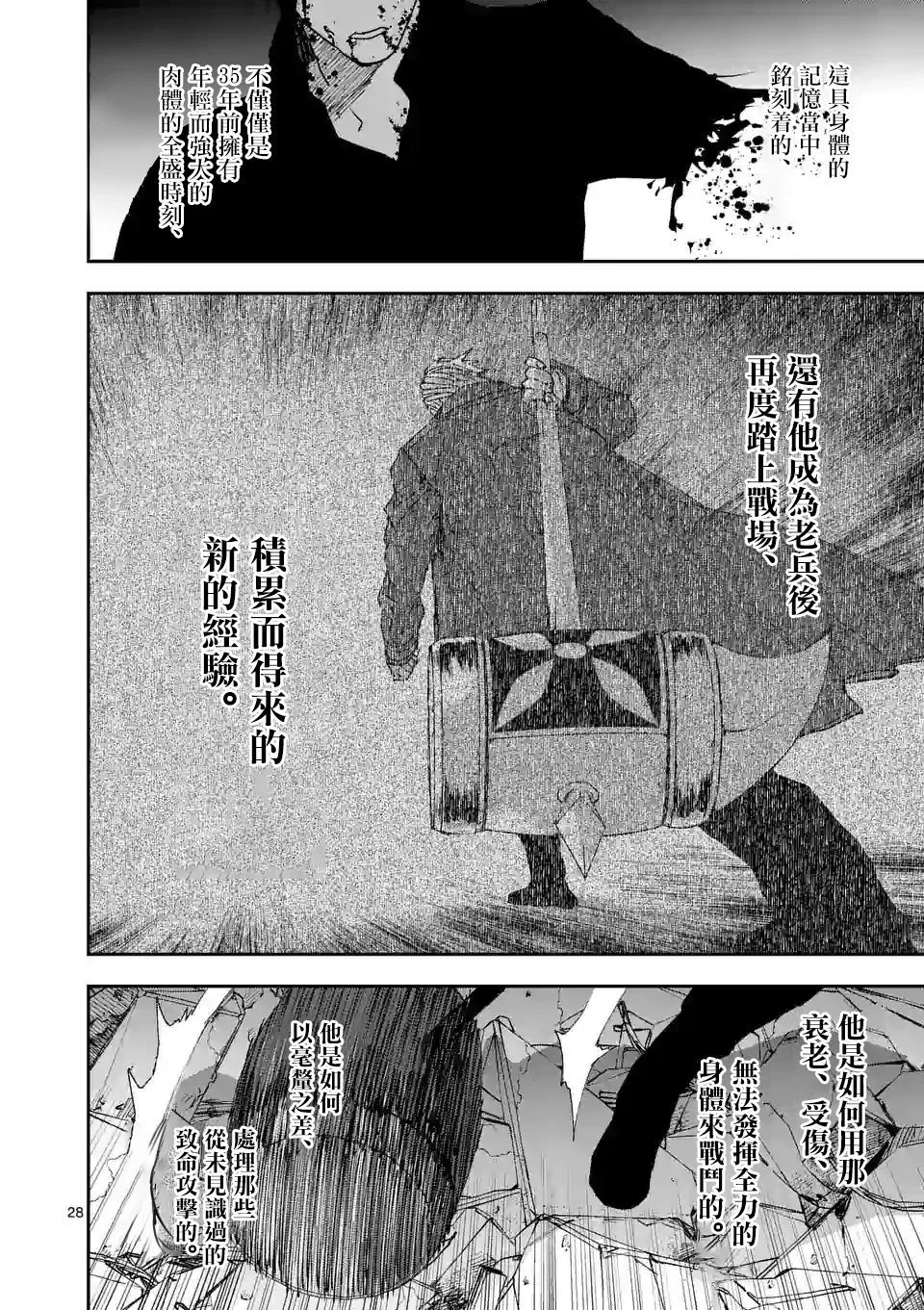 第133话