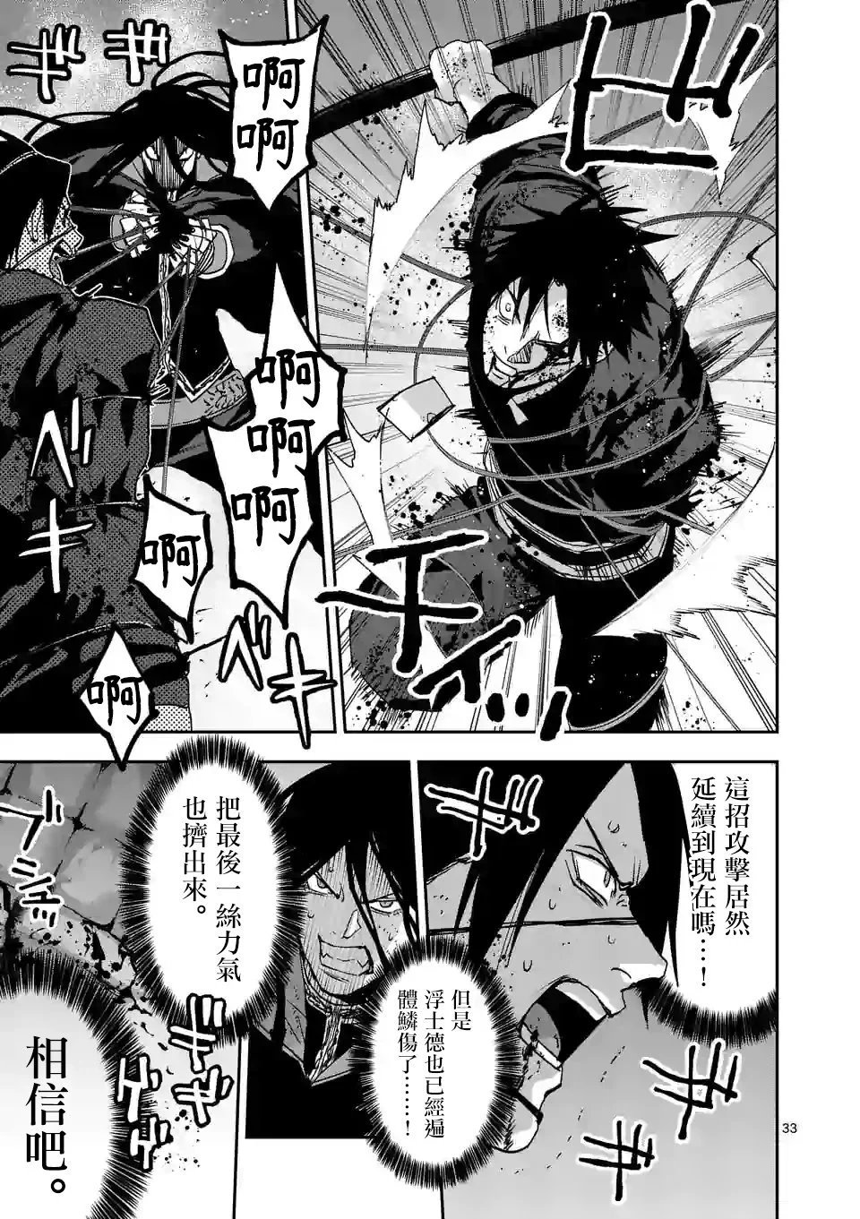 第133话