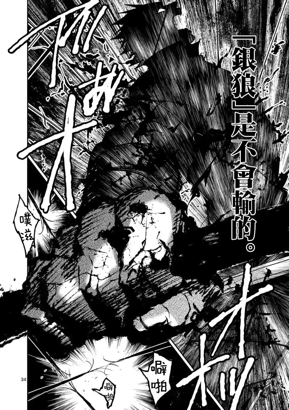 第133话