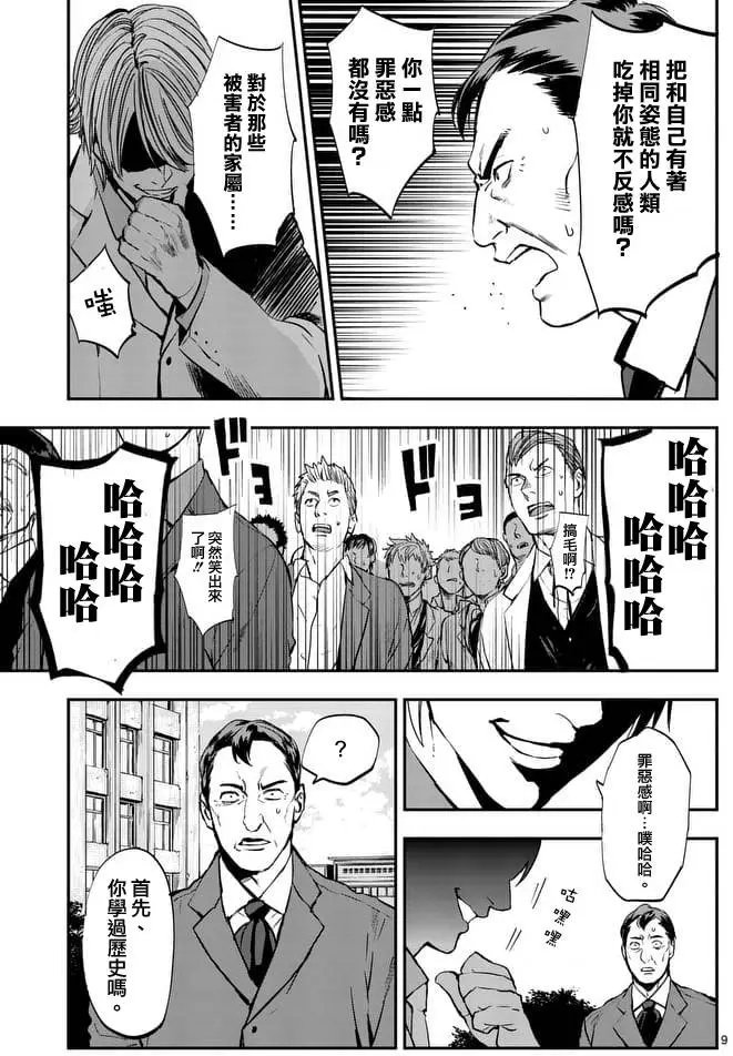 第14回