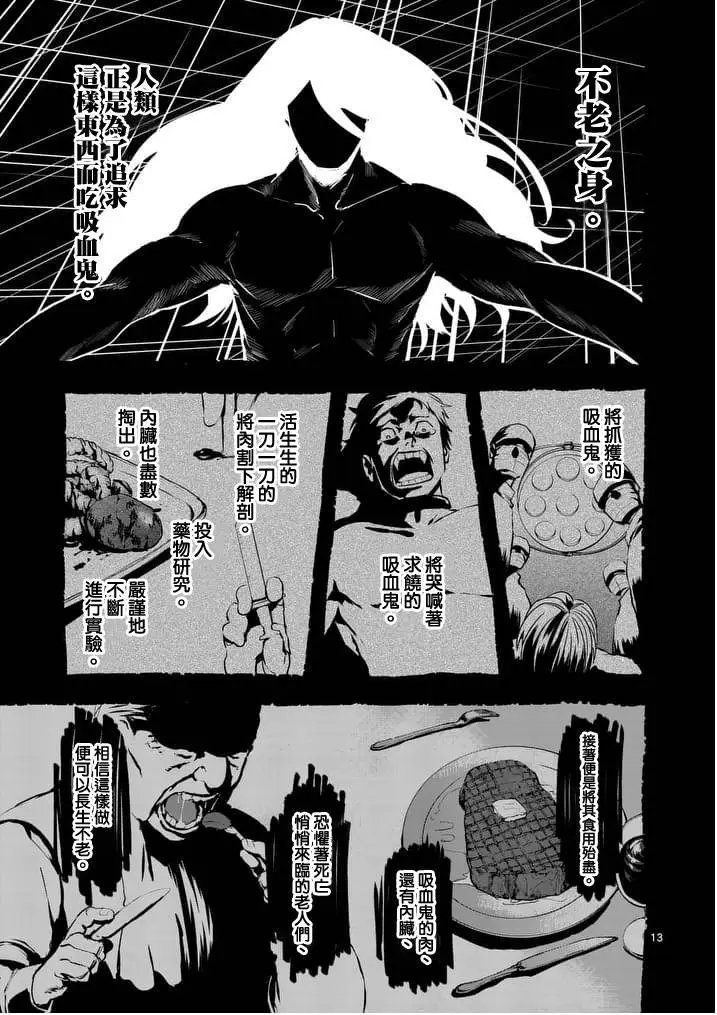 第14回