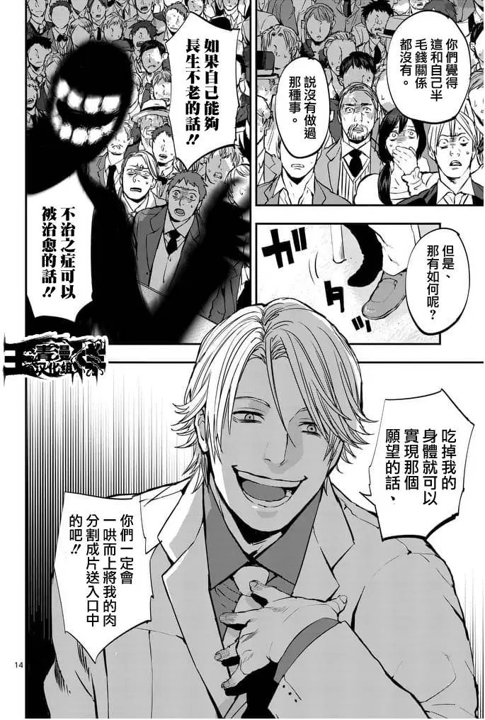 第14回