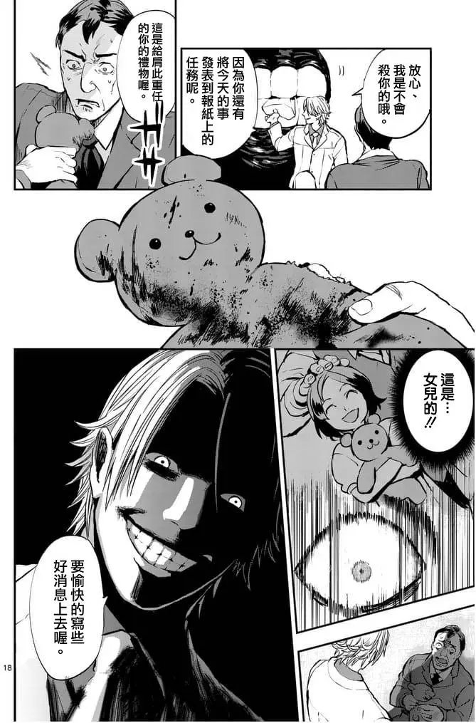 第14回