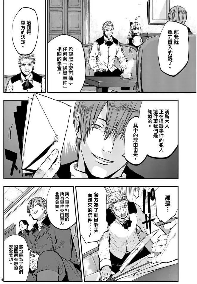 第16回