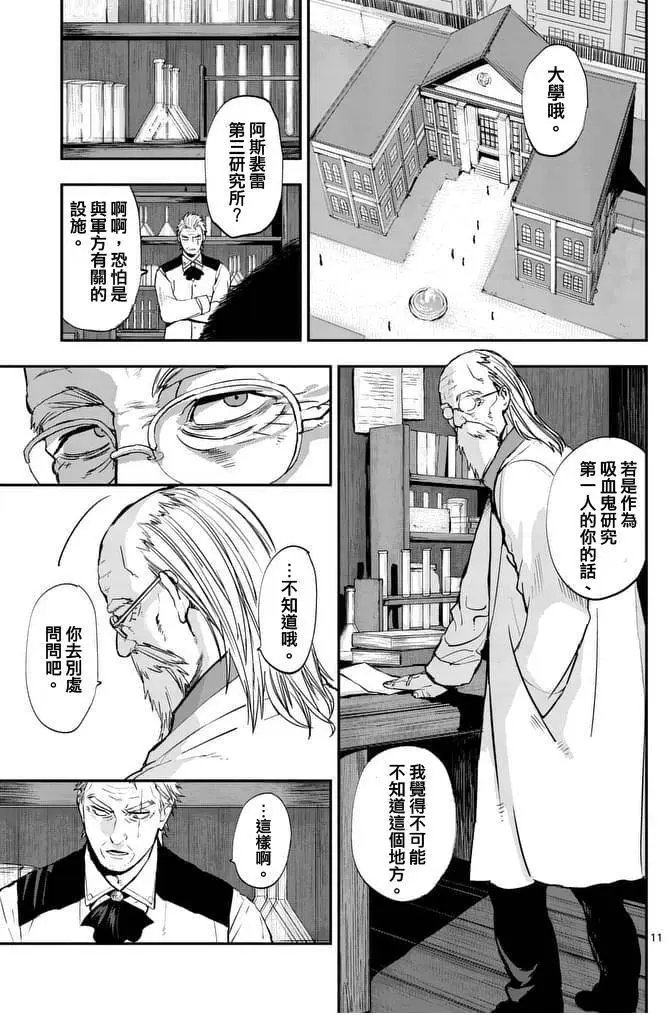 第16回