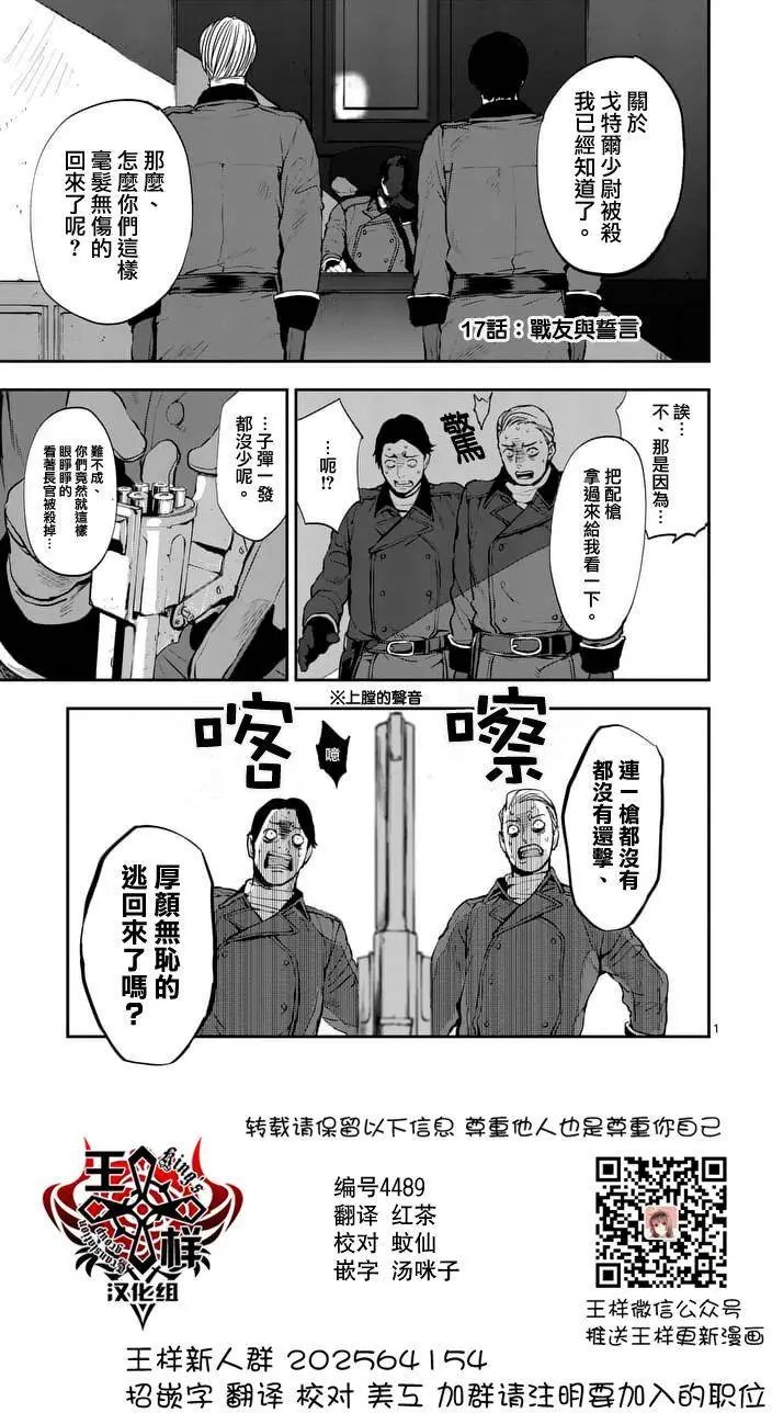 第17回