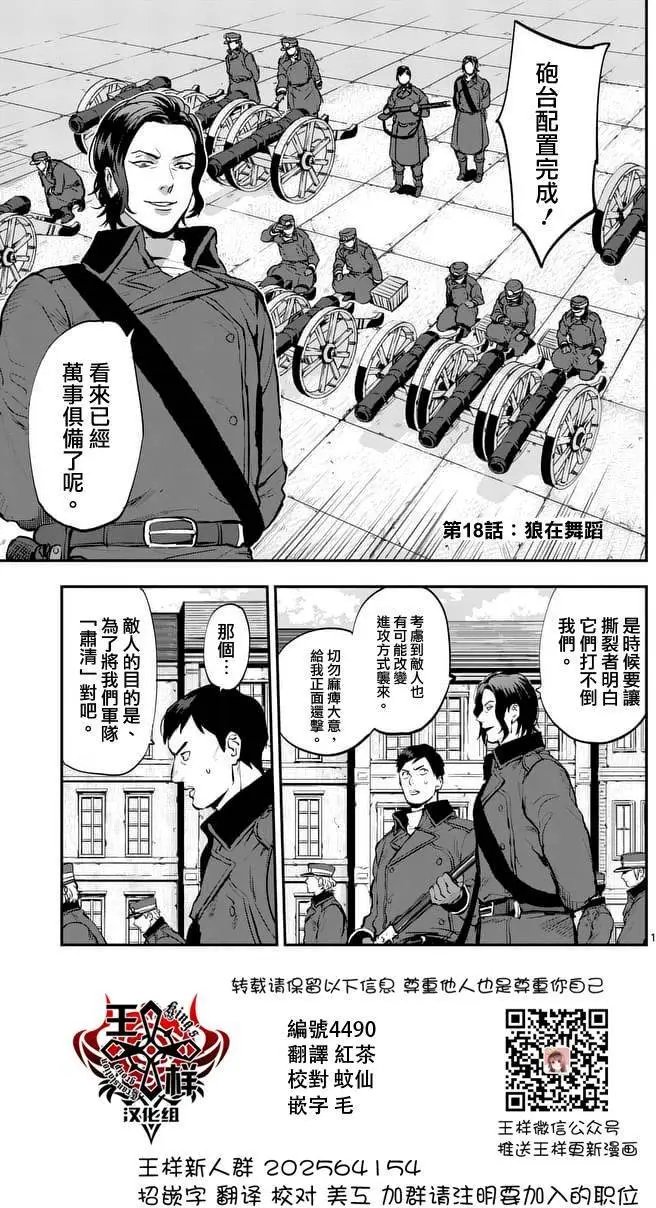 第18回