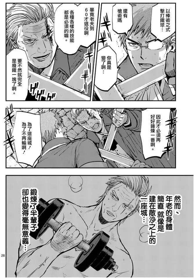 第19回下