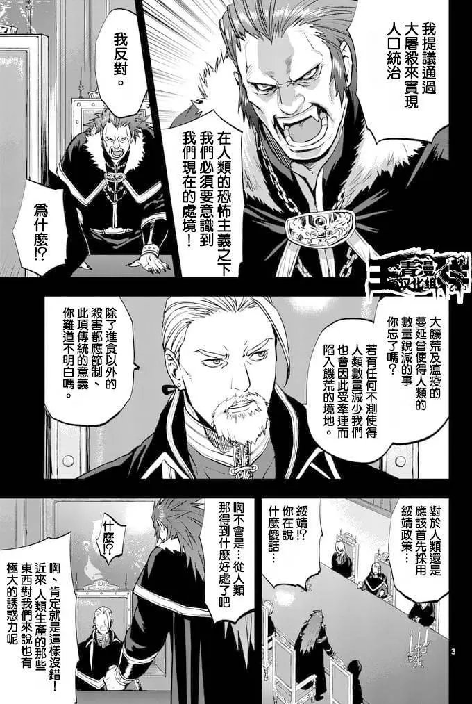 第23回