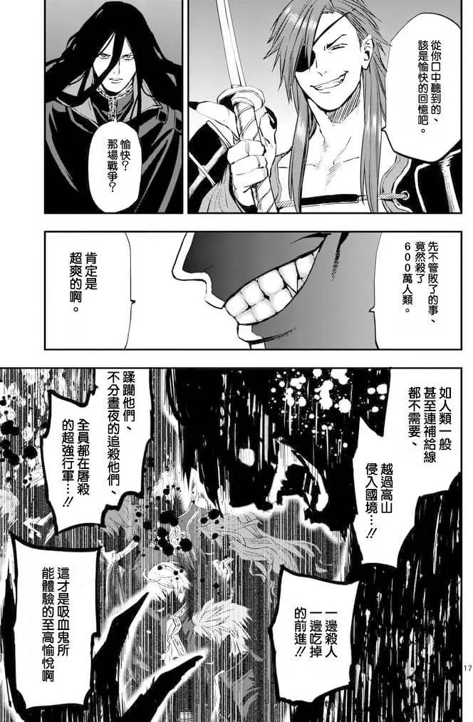 第23回