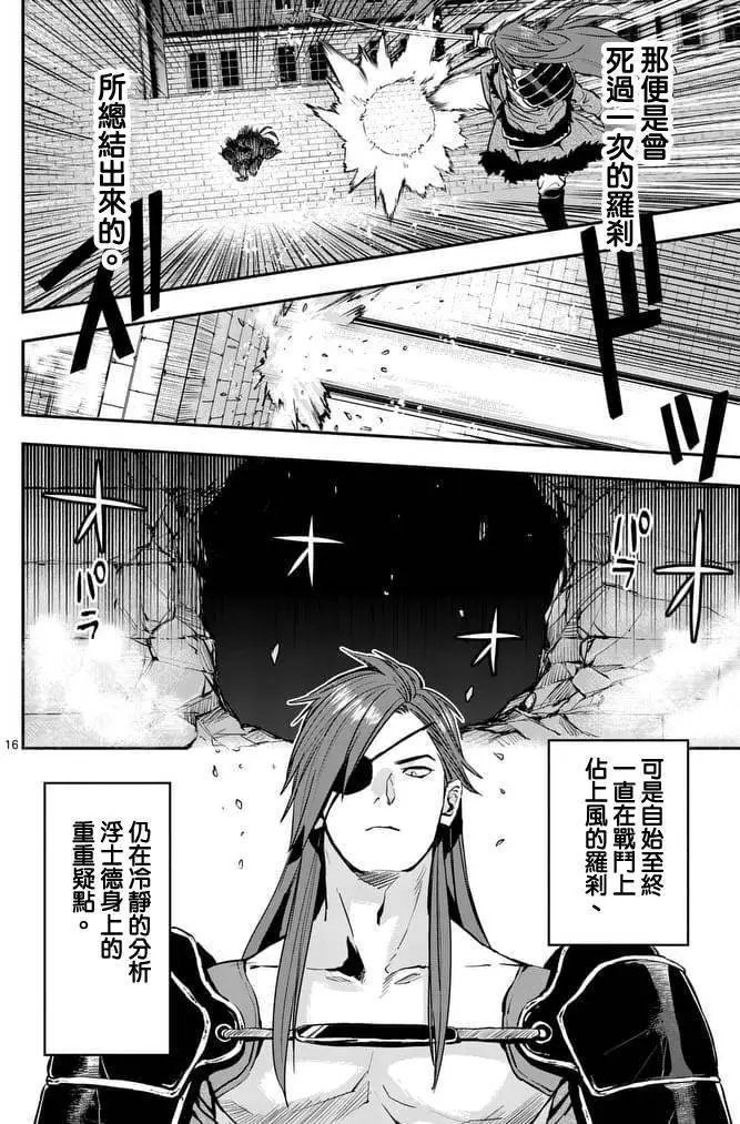 第24回