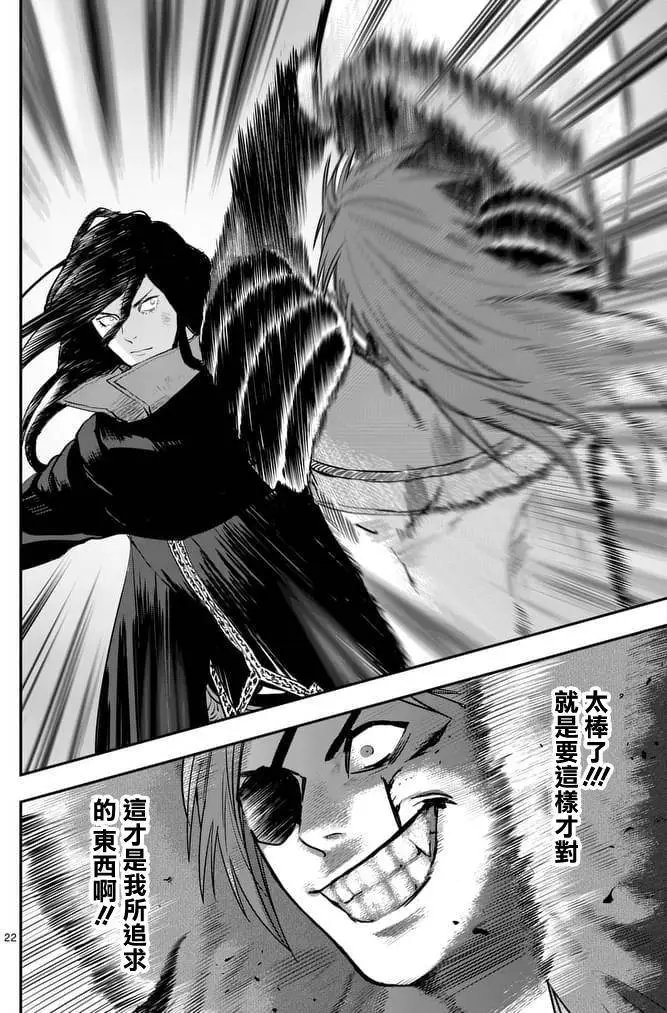第24回下