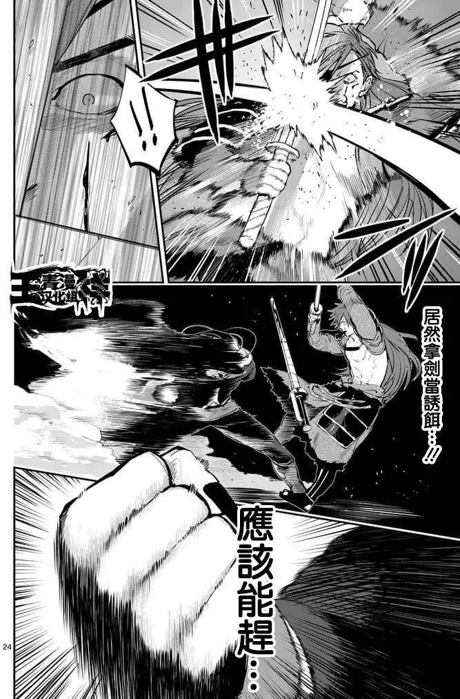 第24回下
