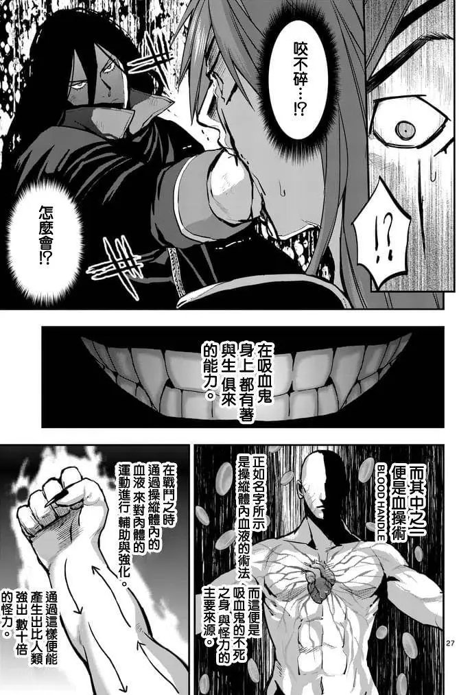 第24回下