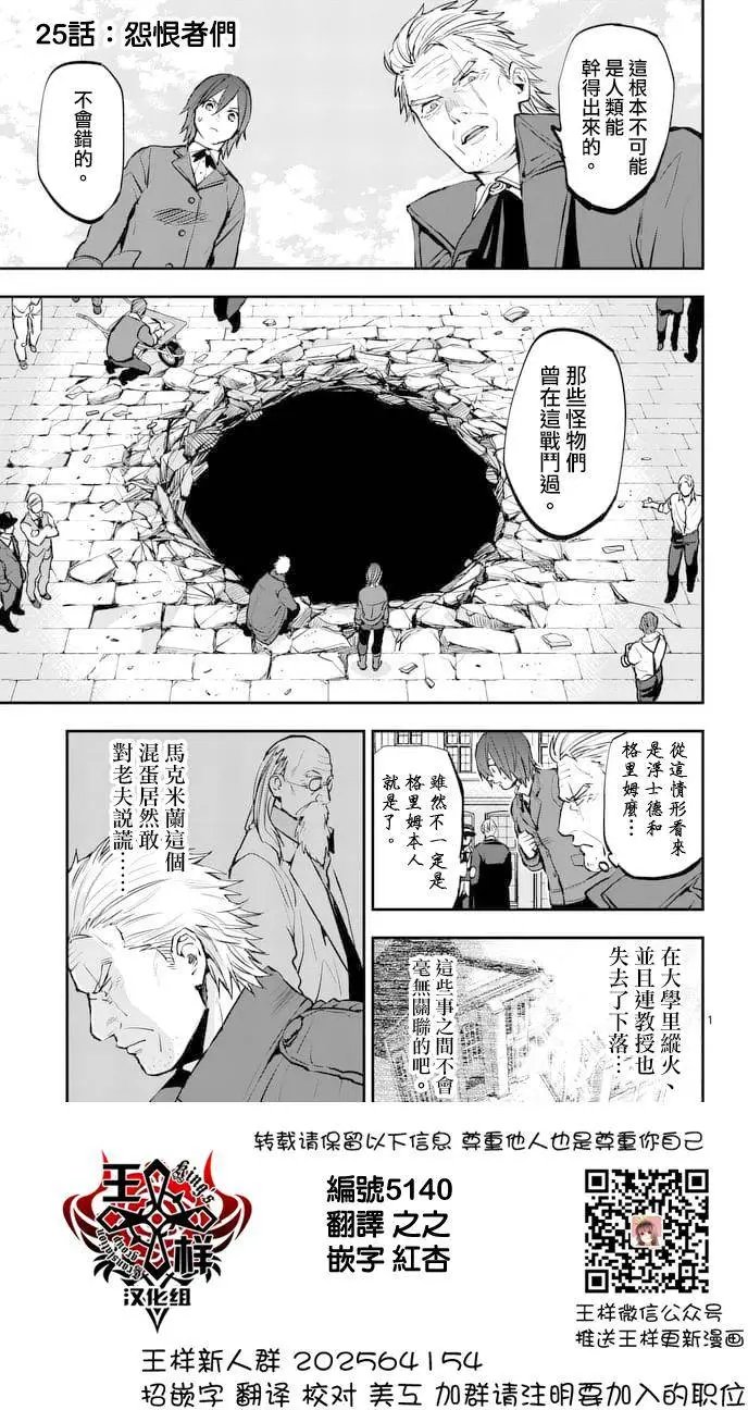 第25回