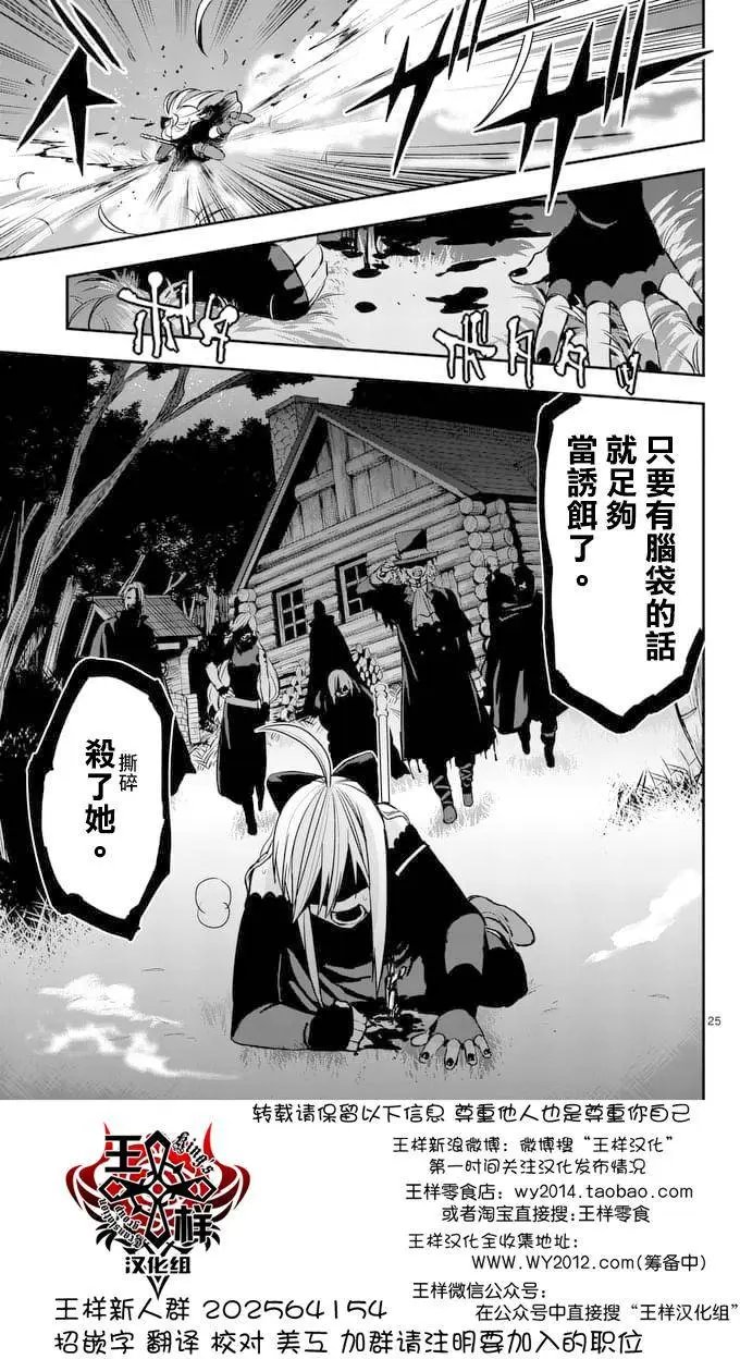 第25回